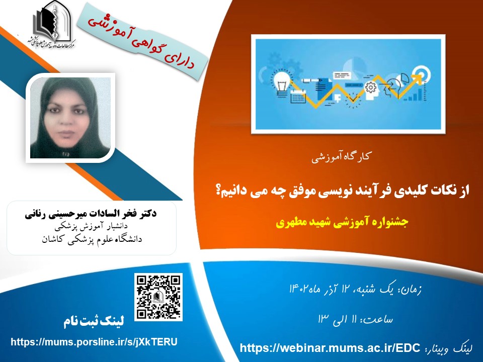 پوستر کارگاه 4